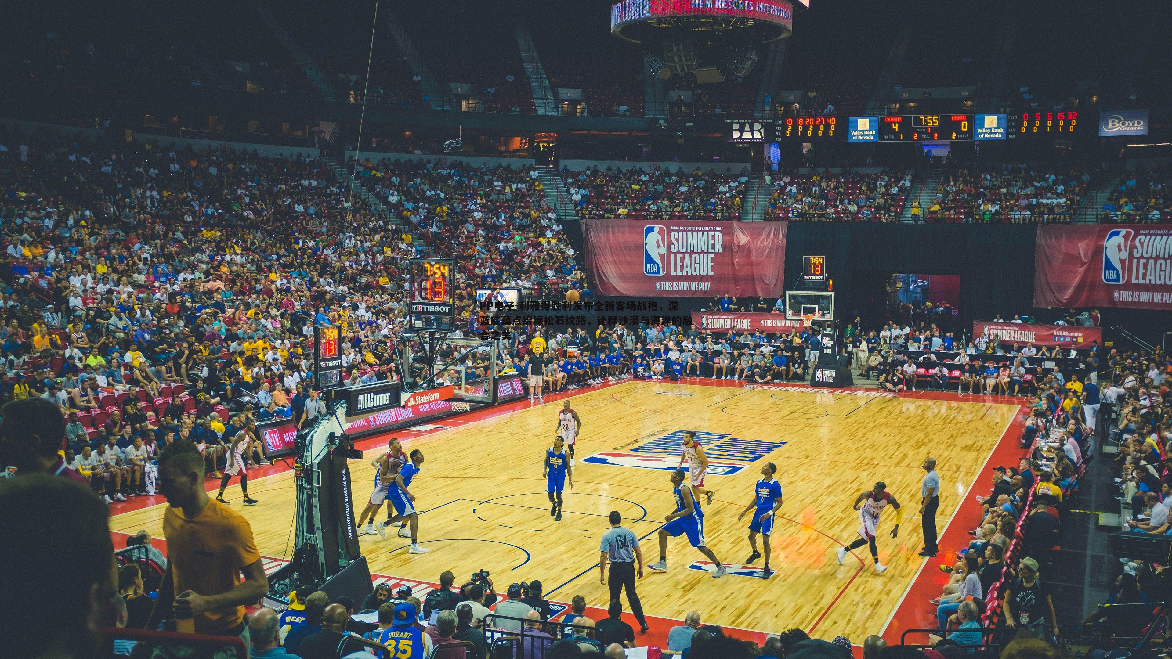 利雅得胜利发布全新客场战袍,深蓝底蕴点缀绿松石纹路,诠释沙漠与海洋的融合之美
