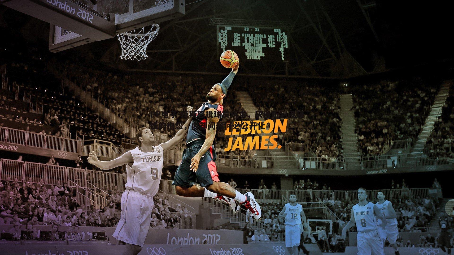 琼斯怒批球员诉求，厌倦听到没赚钱的抱怨，内部问题何必公开化