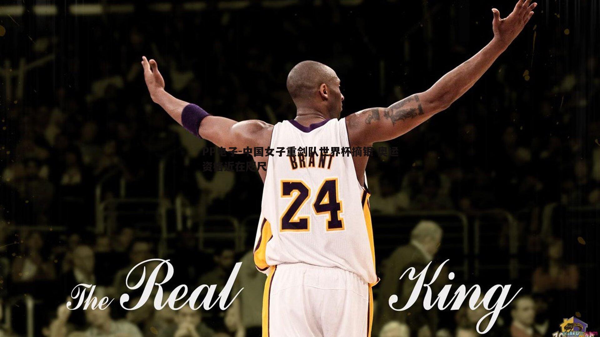 中国女子重剑队世界杯摘银 奥运资格近在咫尺