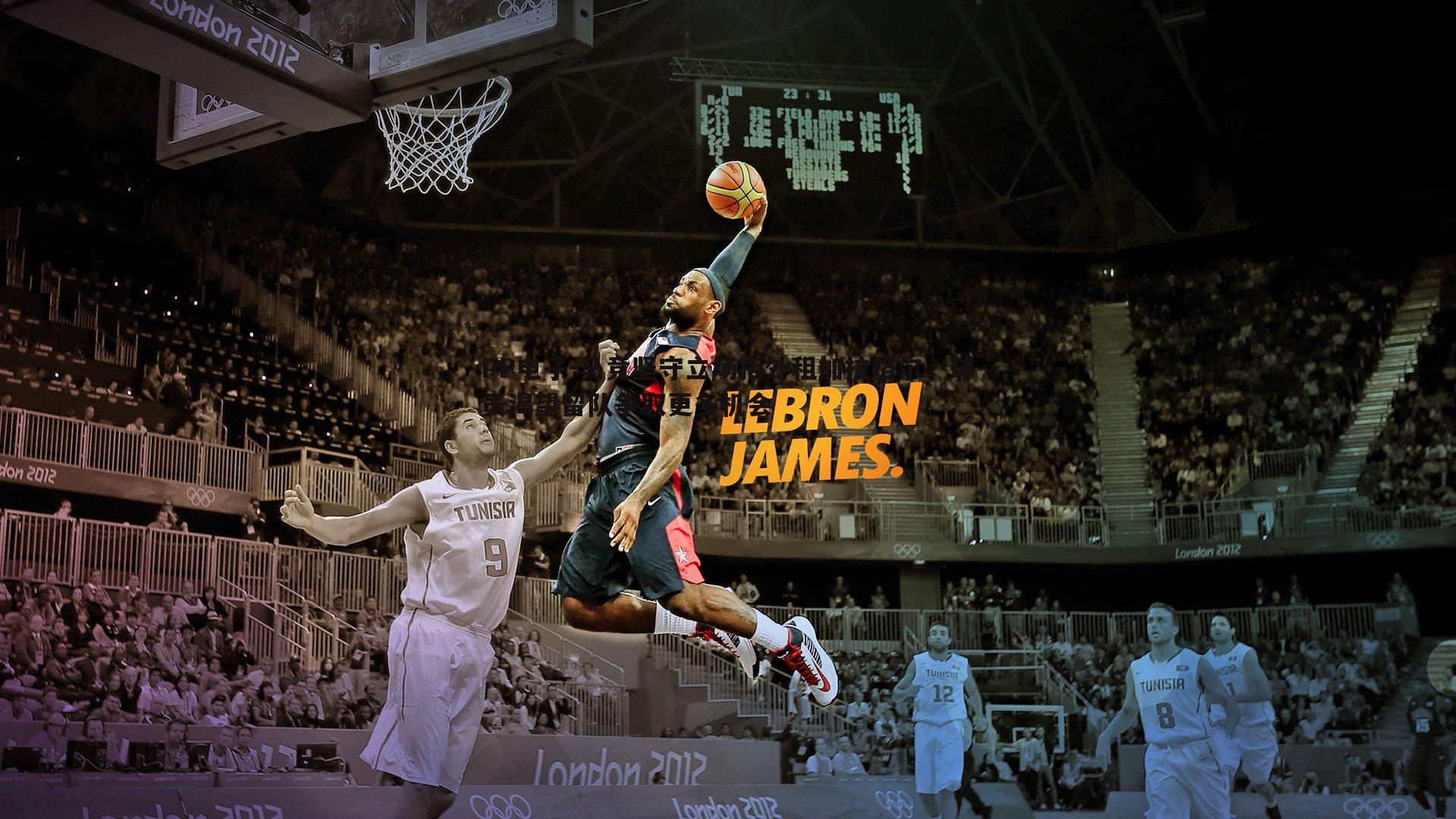 马竞坚守立场拒外租加拉格尔,球员渴望留队争取更多机会